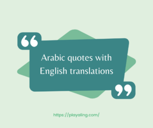 Arabic quotes with English translation