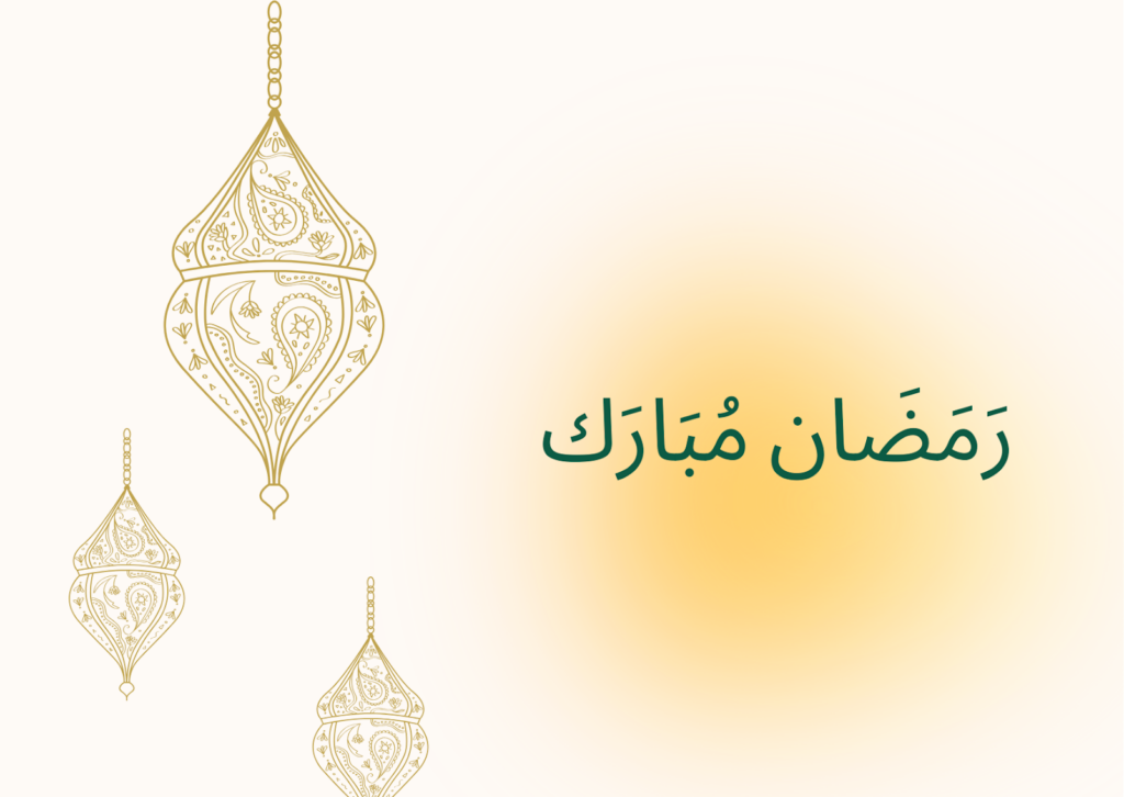 Arabic symbols and Ramadan greetings in Arabic