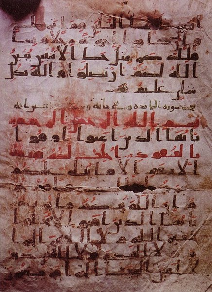 A folio from the codex TIEM ŞE 12995 showing the end of sūrah al-Nisā and the beginning of sūrah al-Mā'idah in Arabic language.