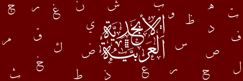 Arabic letters