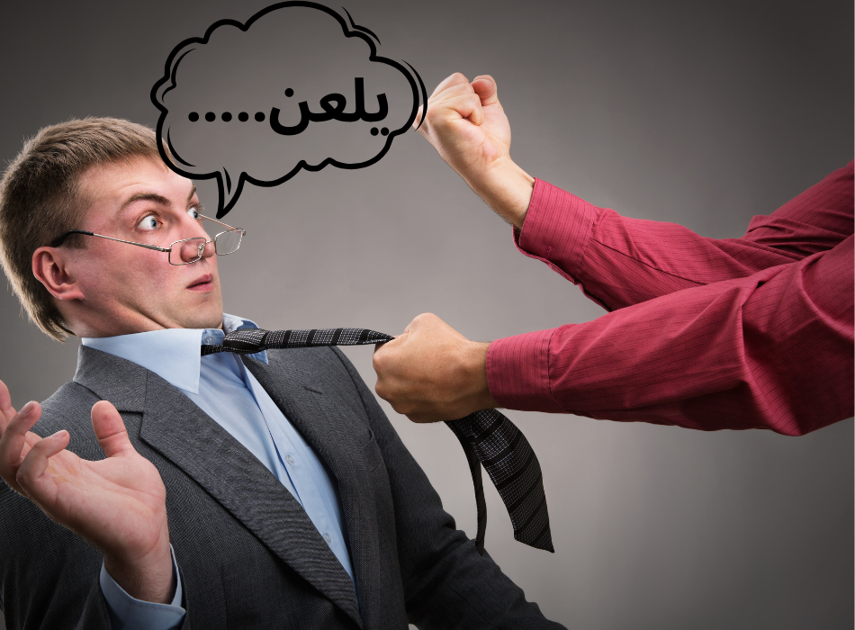 Insulting others in Arabic can lead to undesirable consequences, even resulting in fights.