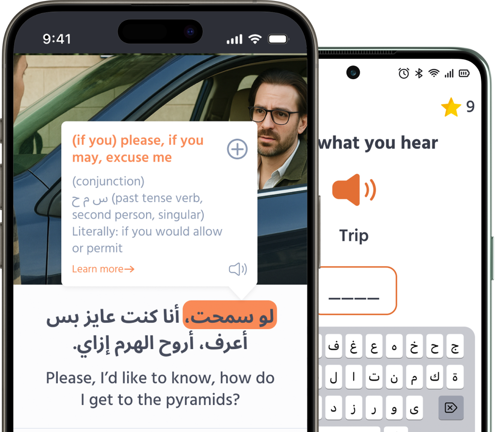 Mobile App