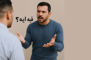 Egyptian Arabic phrases Fi eih