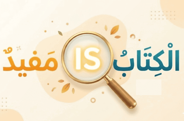 verb to be in Arabic